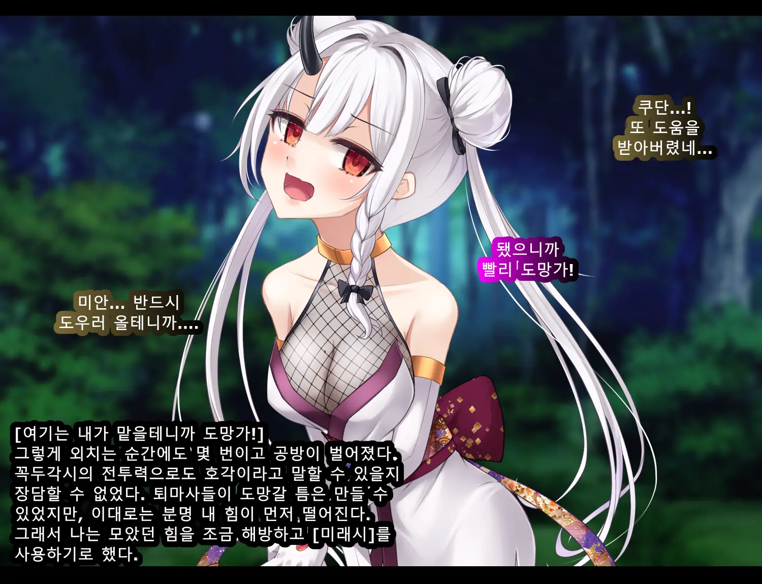 Taimashi Kisaragi Kuon Chapter 3: Kegare Shiranu Shoujo
